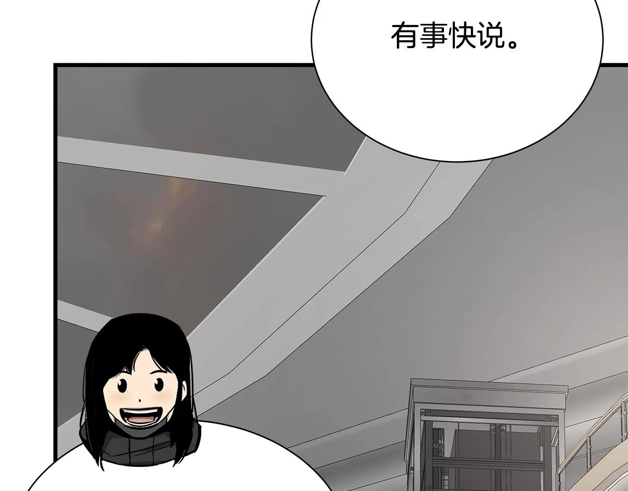 第164话 调皮 第136页