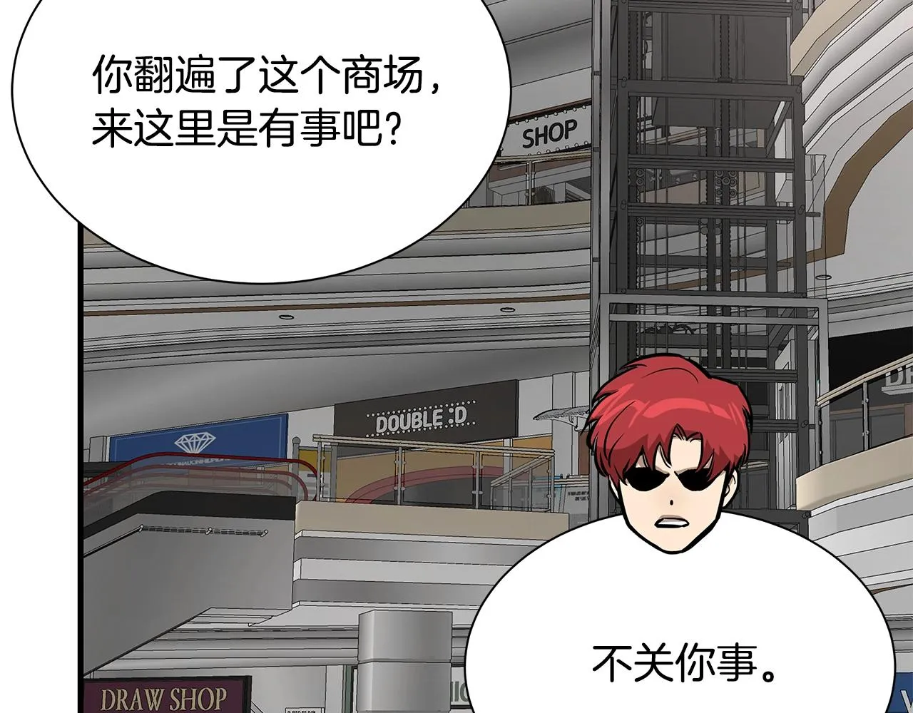 第164话 调皮 第137页