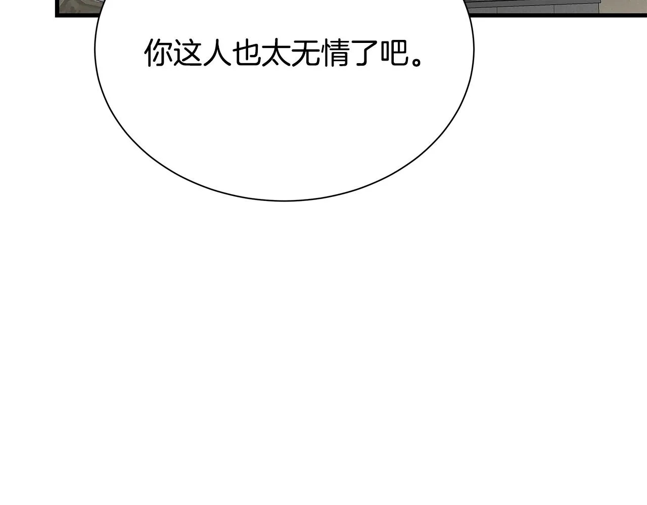 第164话 调皮 第139页