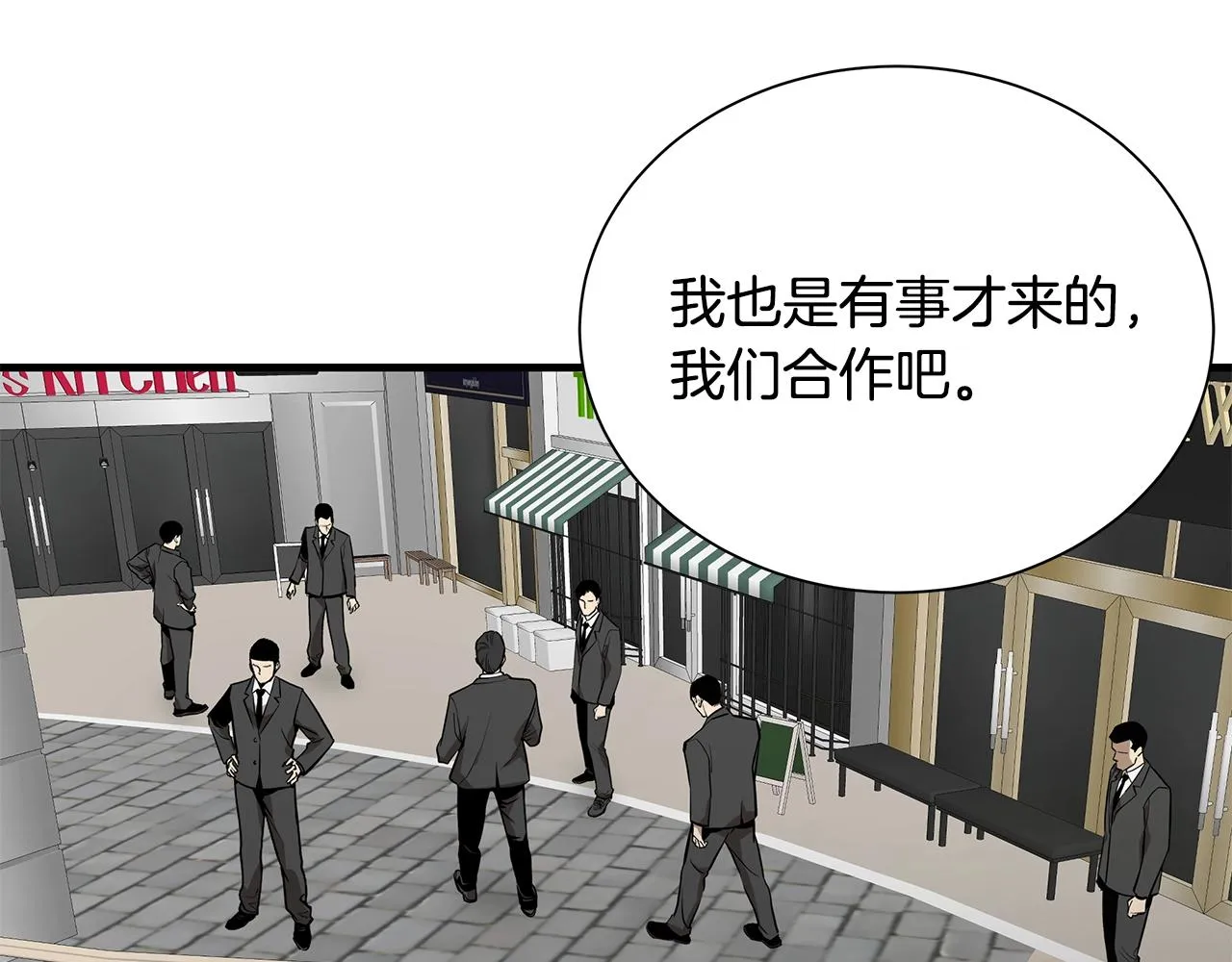 第164话 调皮 第140页