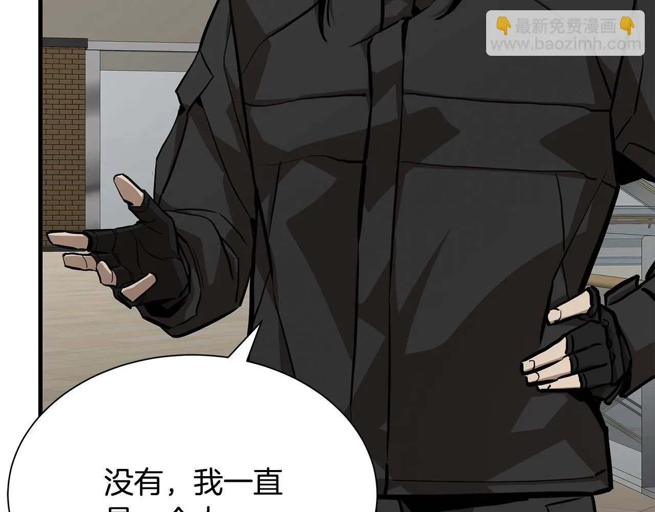 第164话 调皮 第143页