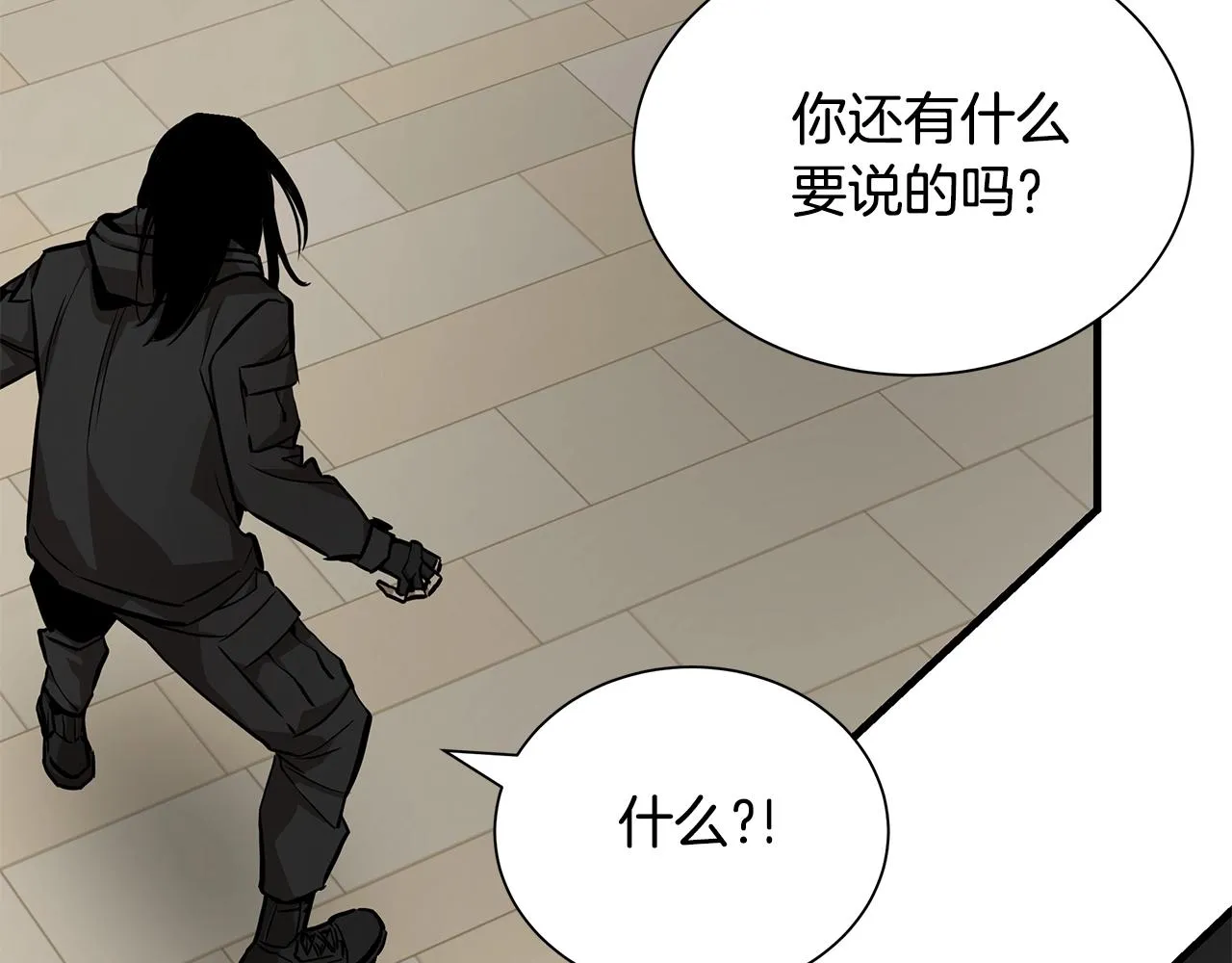 第164话 调皮 第147页
