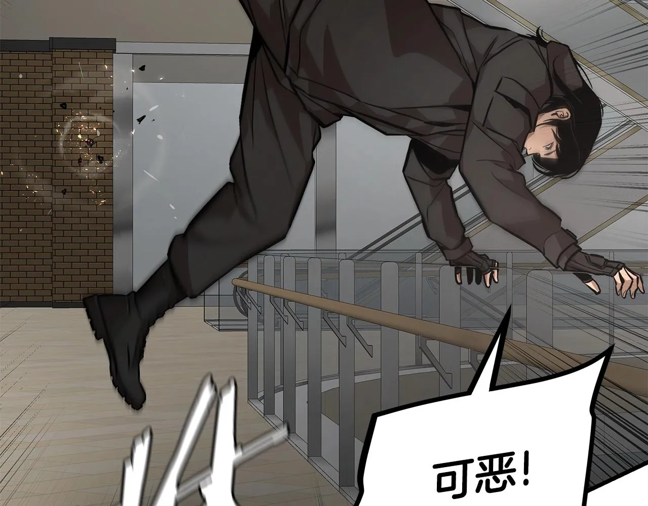 第164话 调皮 第152页