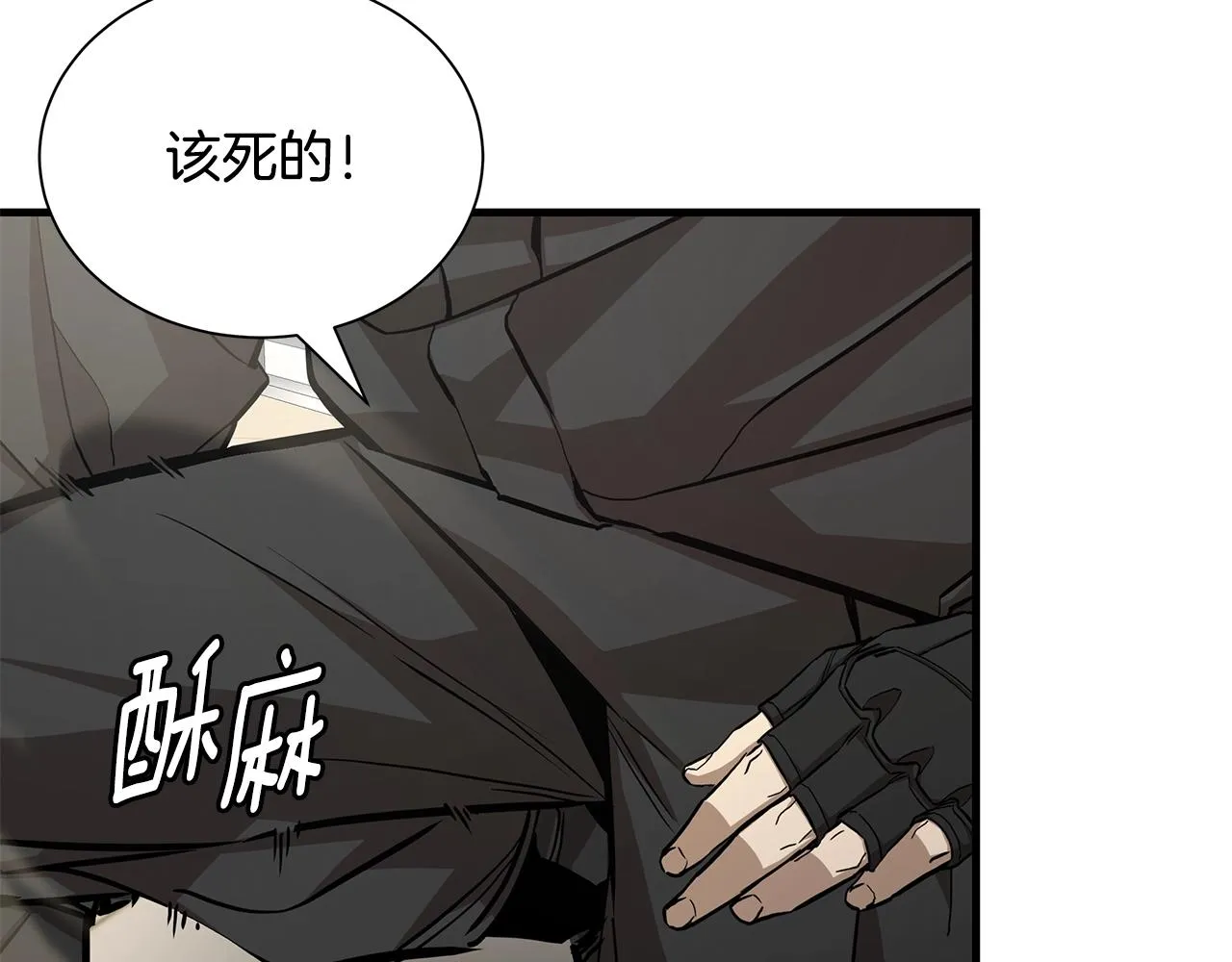 第164话 调皮 第157页