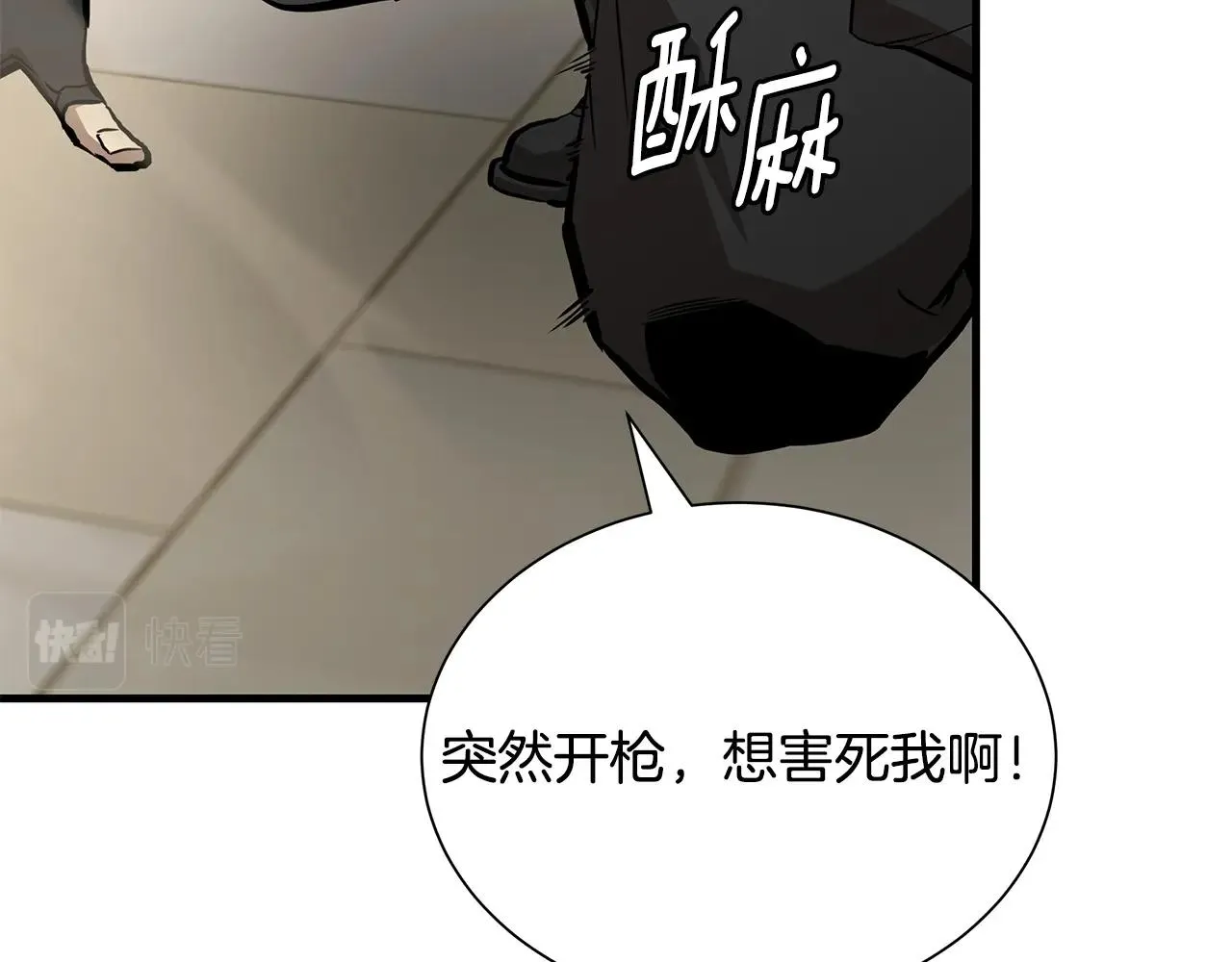 第164话 调皮 第158页