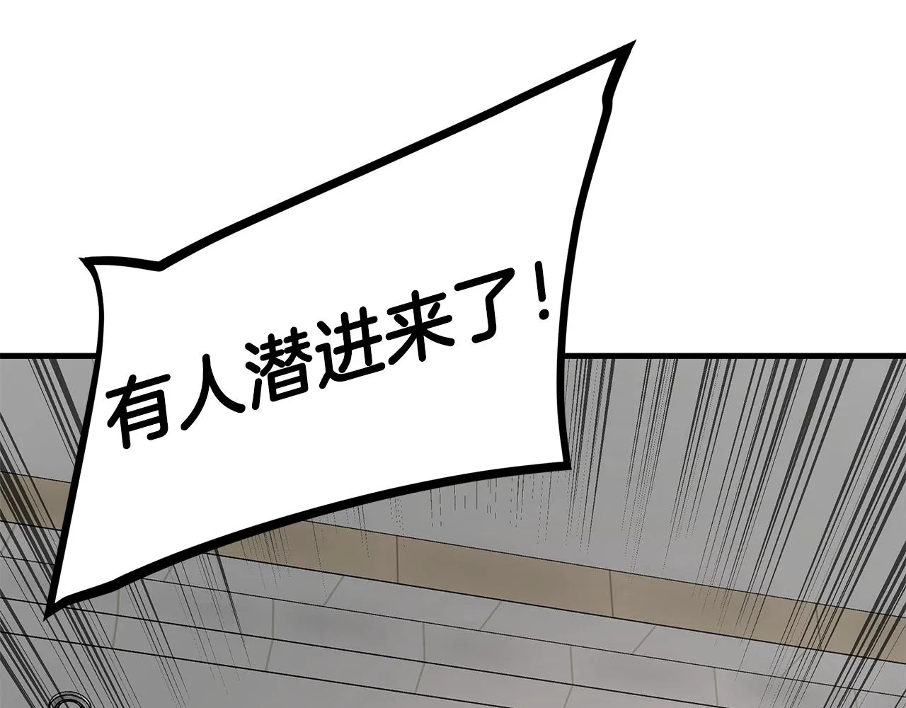 第164话 调皮 第160页
