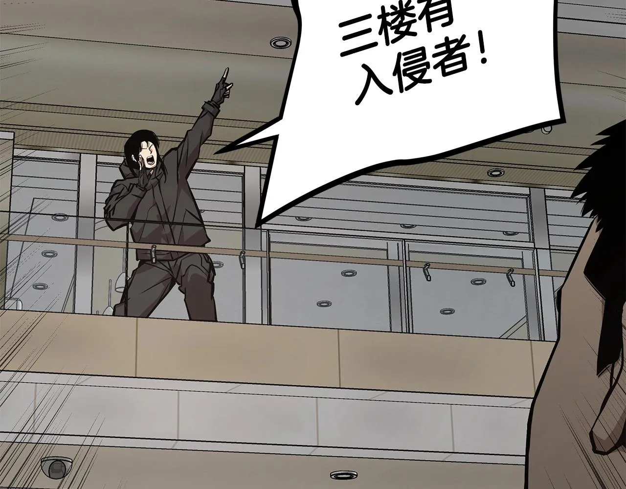 第164话 调皮 第162页