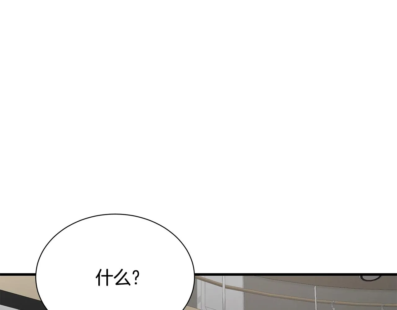 第164话 调皮 第164页