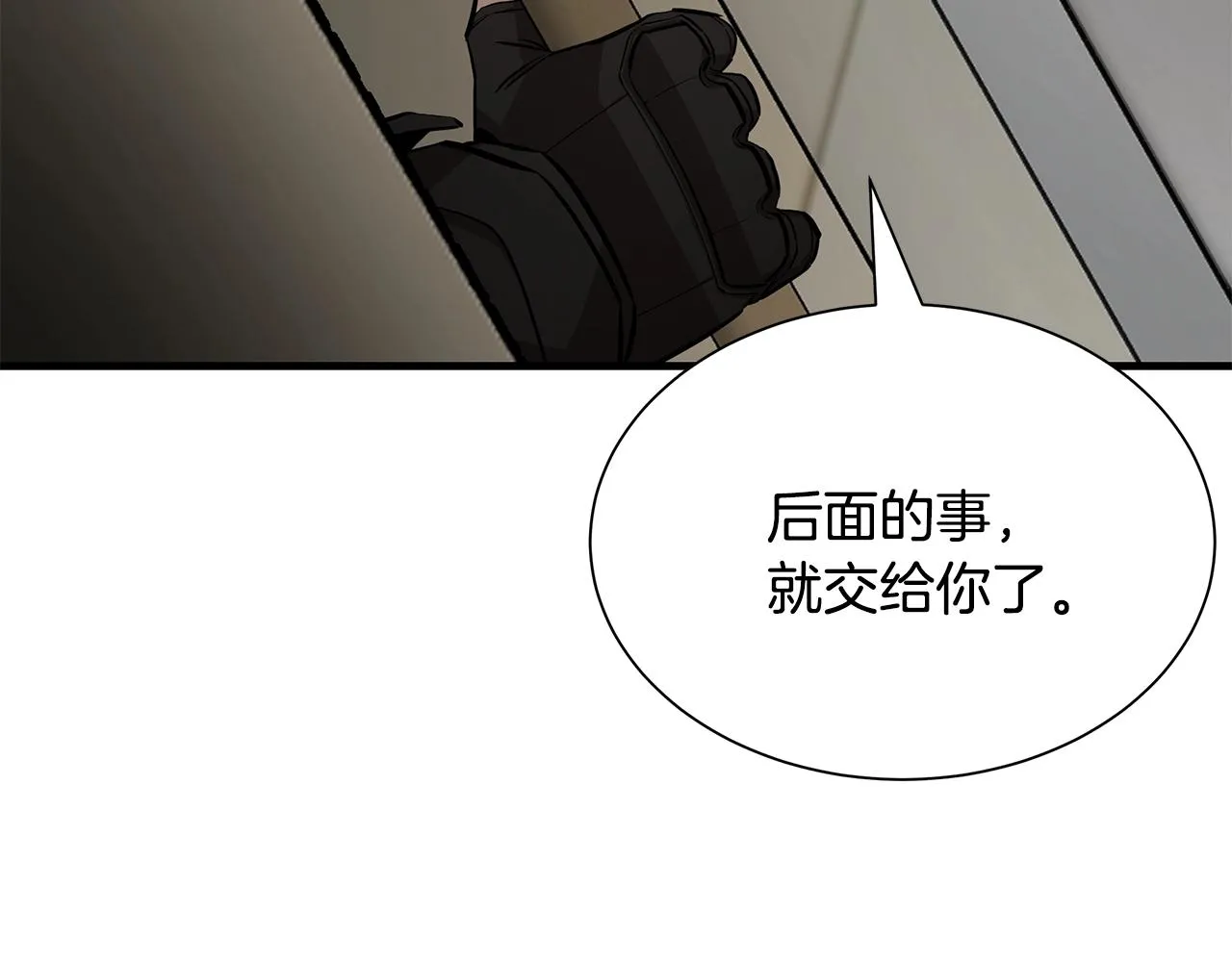 第164话 调皮 第169页