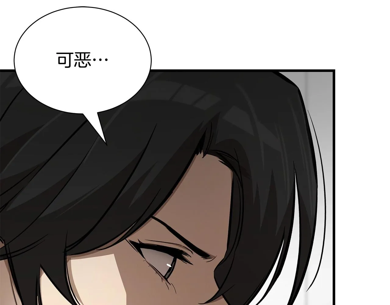 第163话 闯入狼窝 第14页