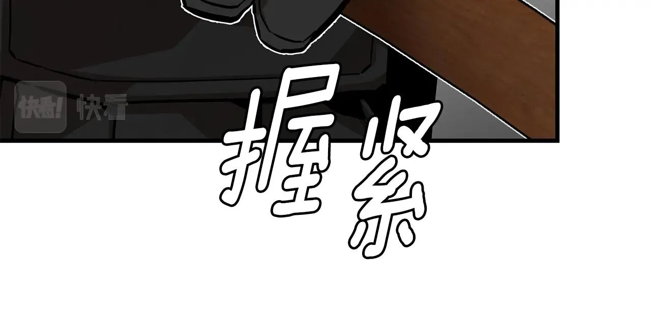 第163话 闯入狼窝 第21页