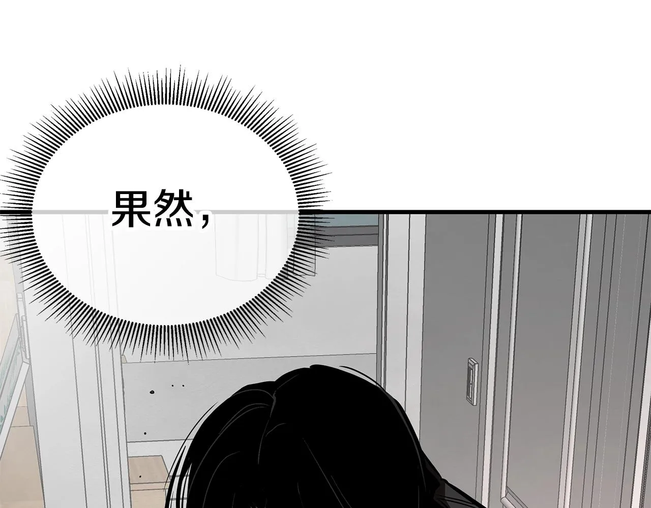 第163话 闯入狼窝 第22页