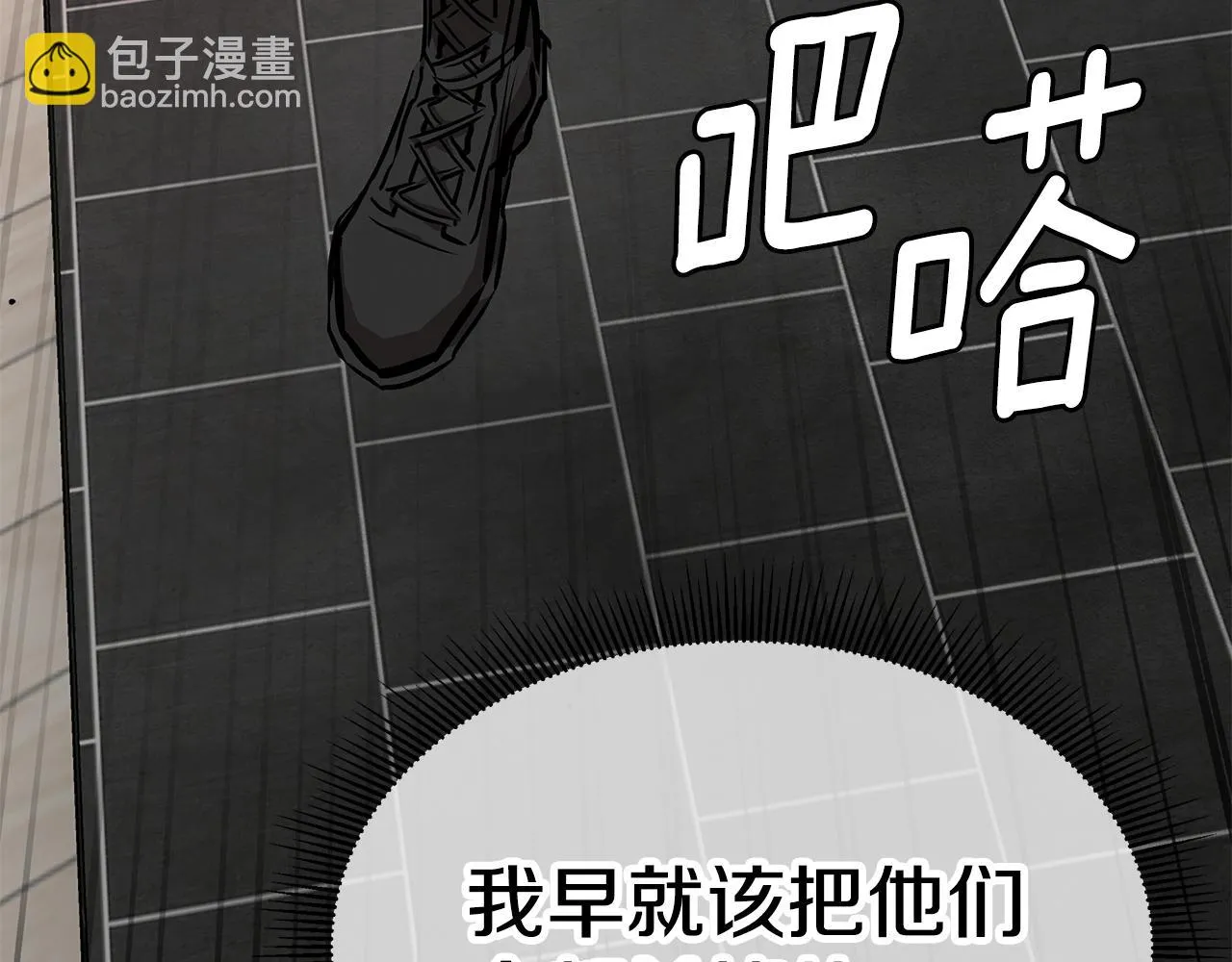 第163话 闯入狼窝 第25页