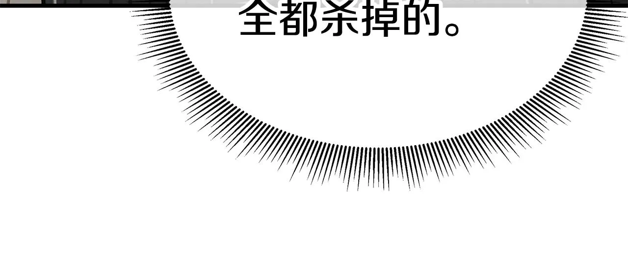 第163话 闯入狼窝 第26页