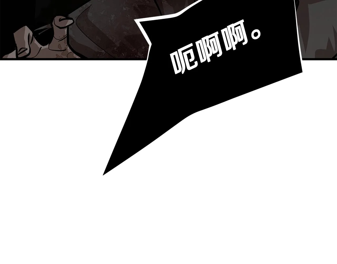 第163话 闯入狼窝 第77页