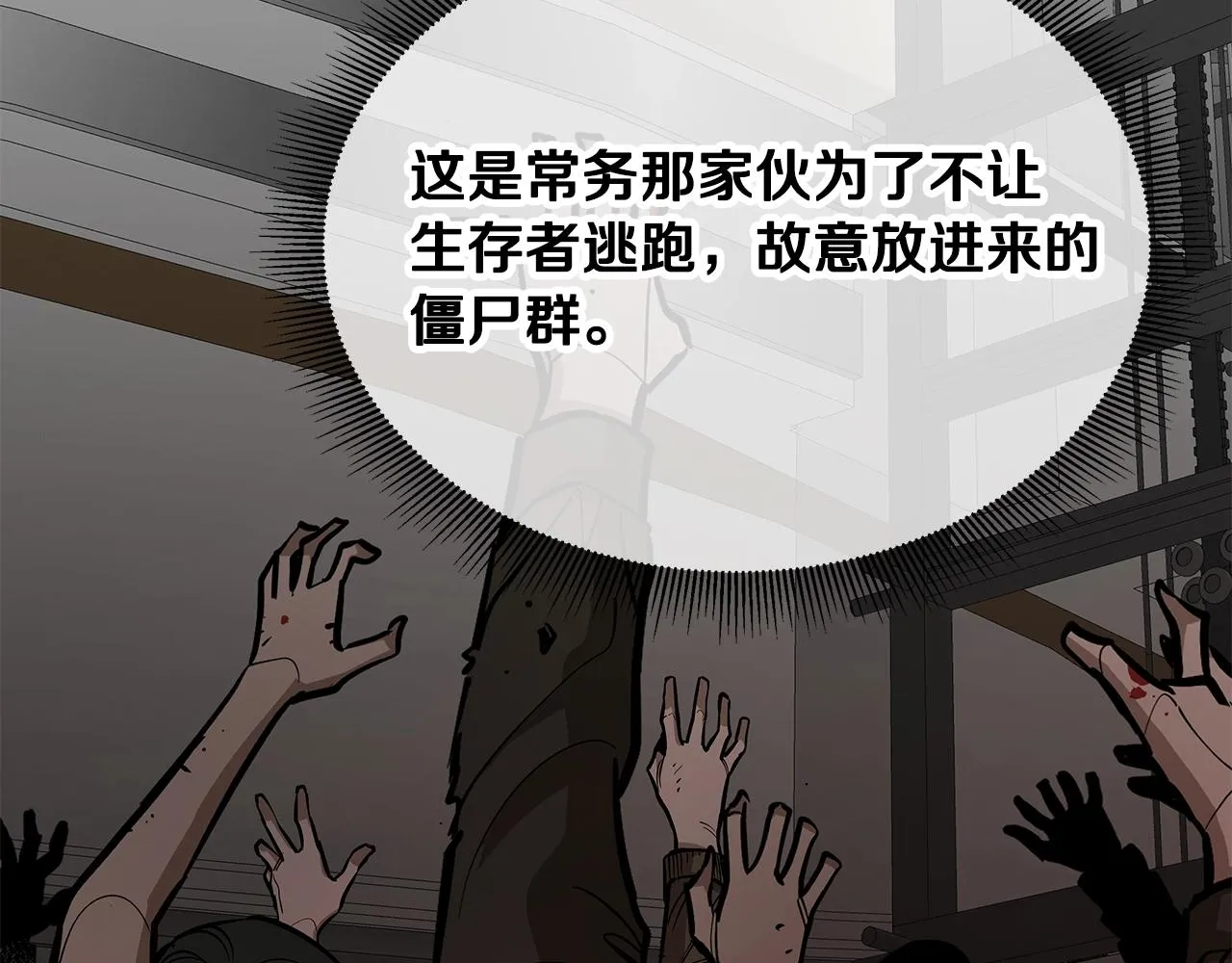 第163话 闯入狼窝 第80页