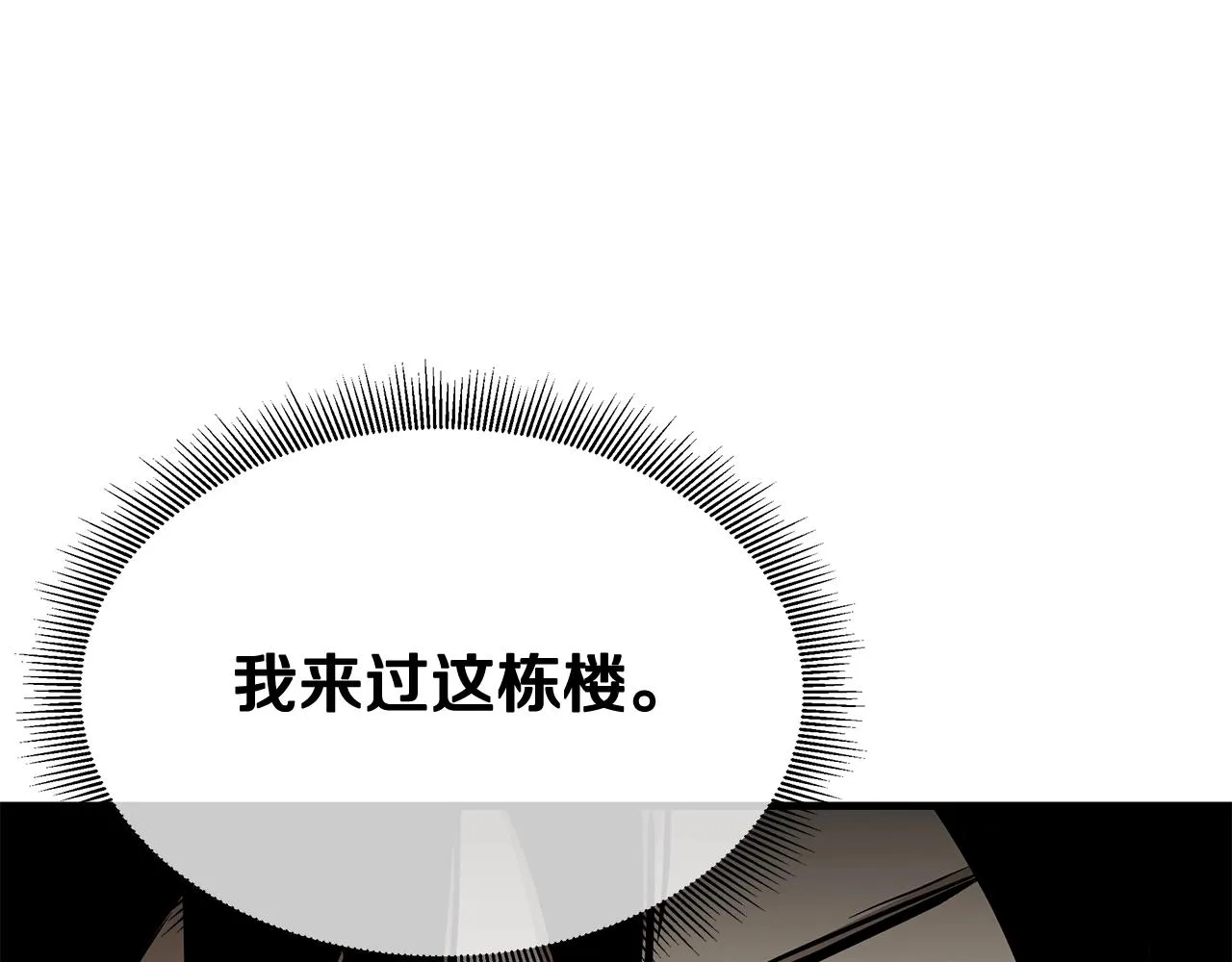 第163话 闯入狼窝 第82页