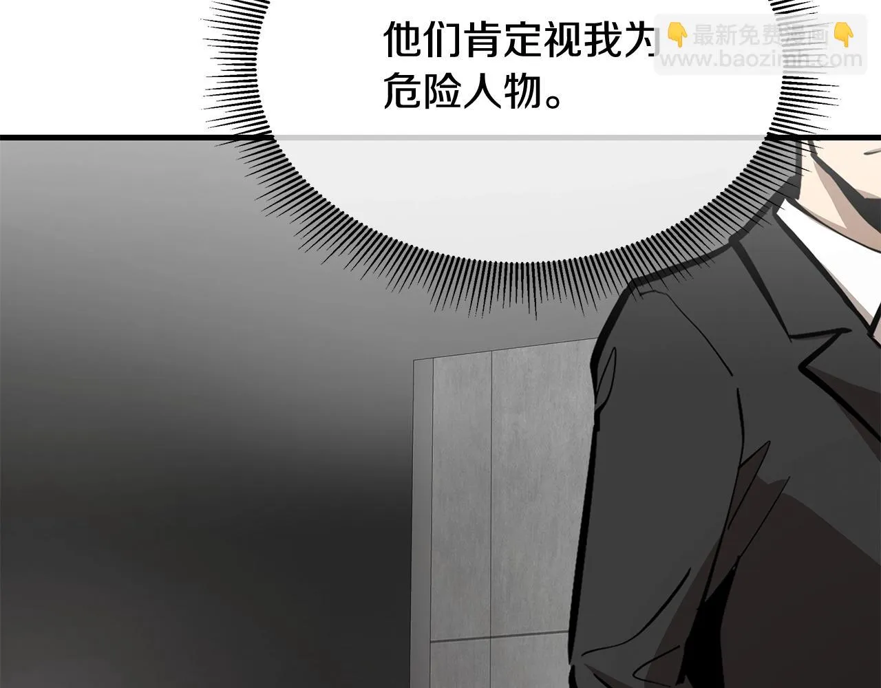 第163话 闯入狼窝 第88页