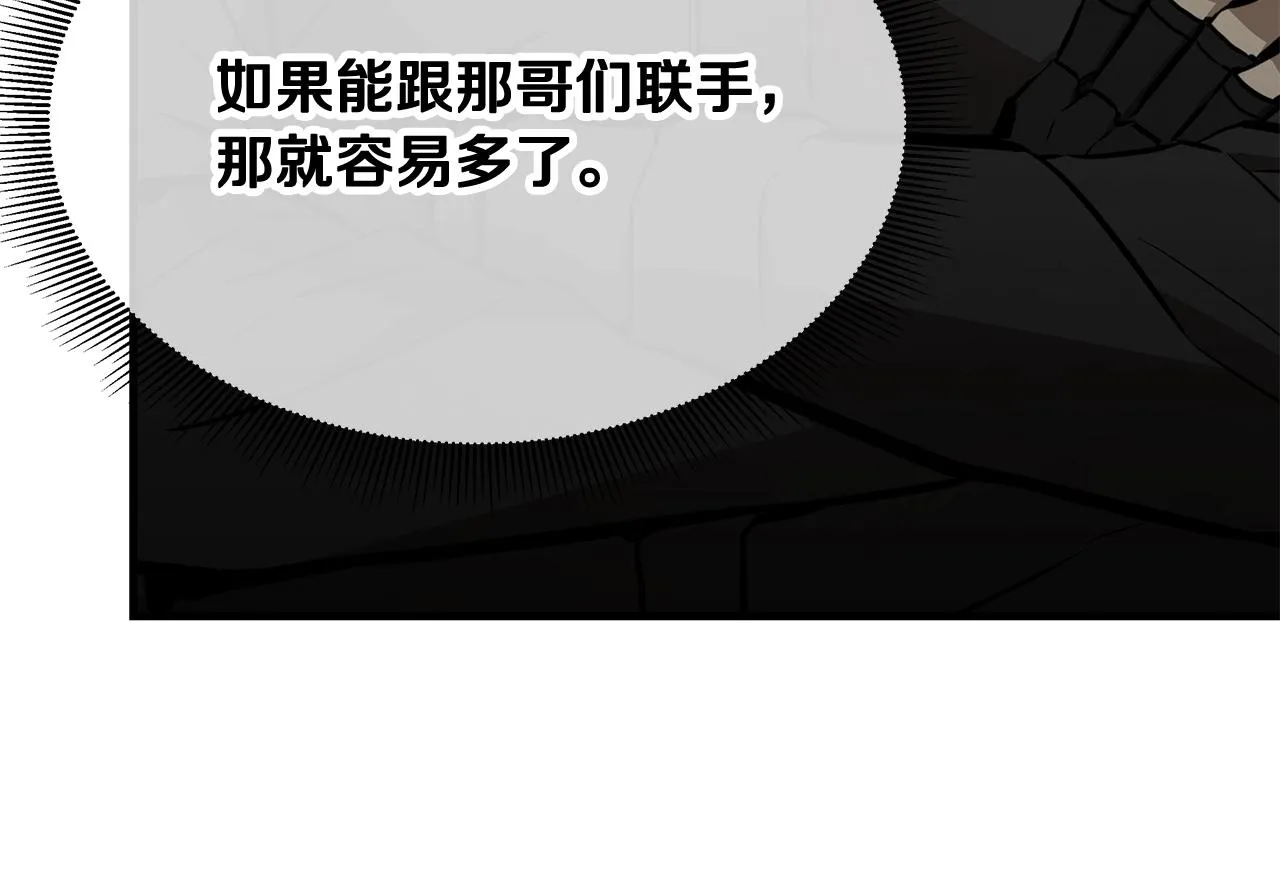 第163话 闯入狼窝 第105页