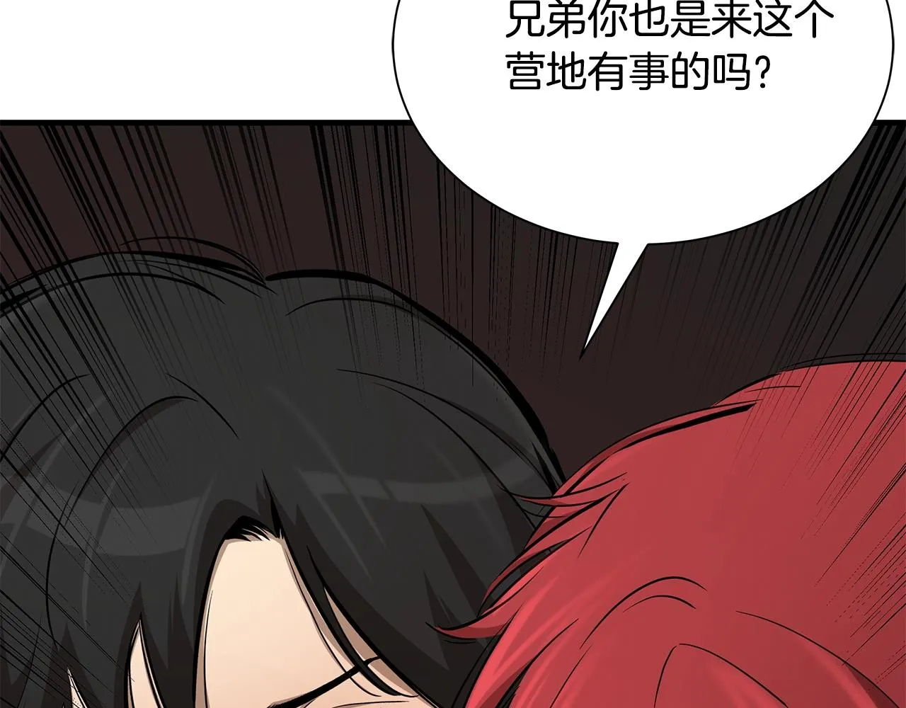 第163话 闯入狼窝 第113页