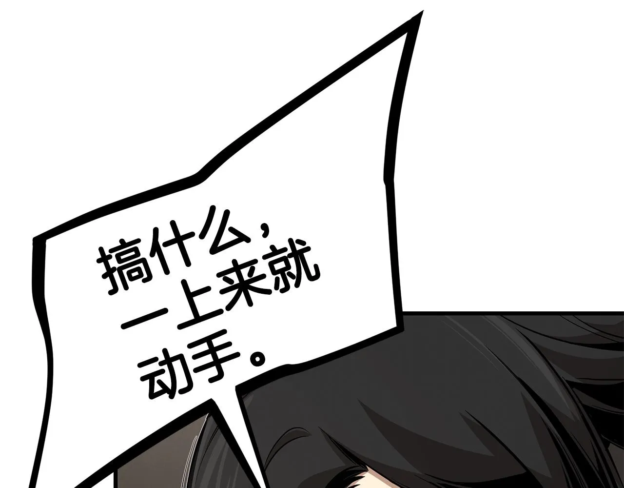 第163话 闯入狼窝 第128页