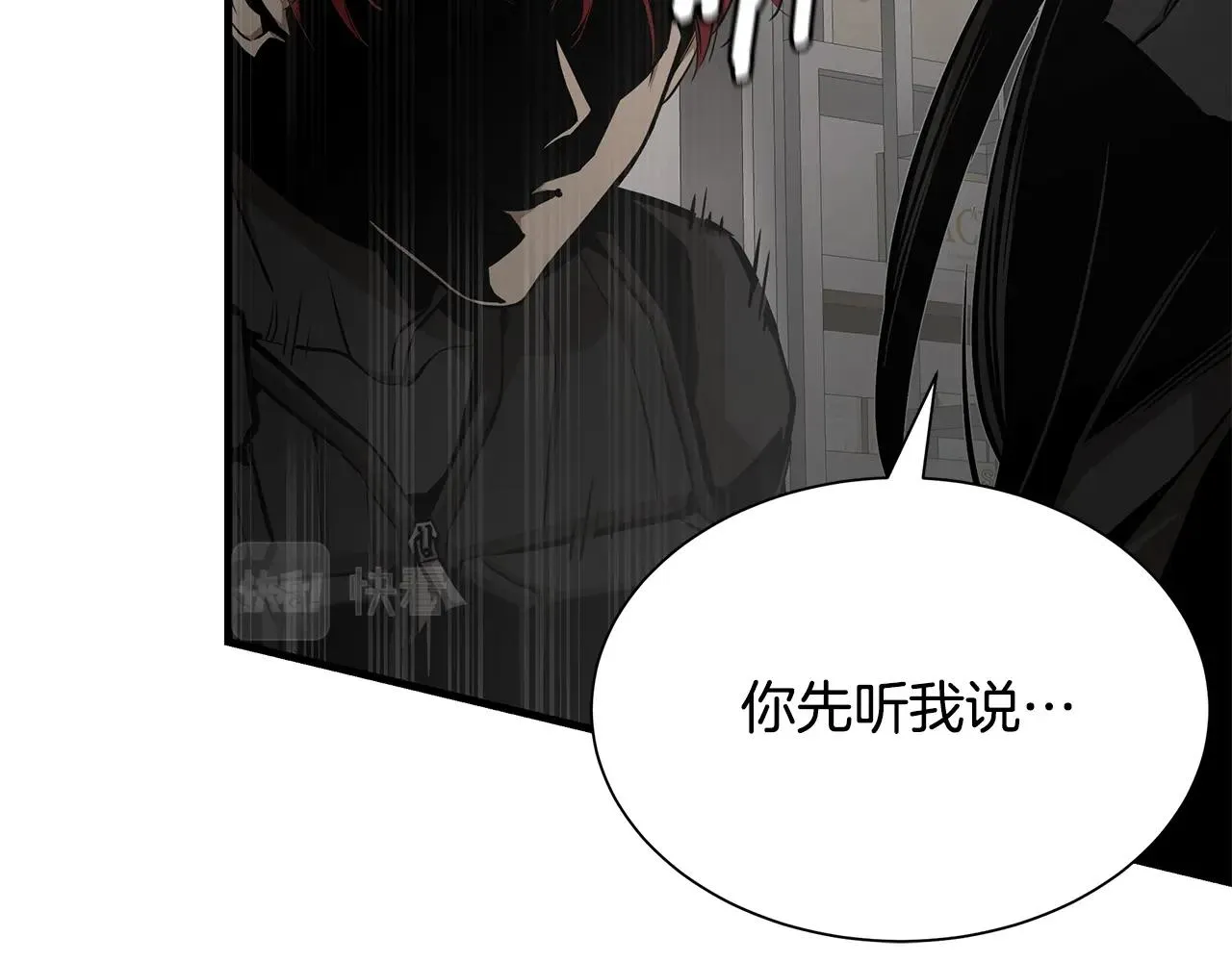 第163话 闯入狼窝 第130页