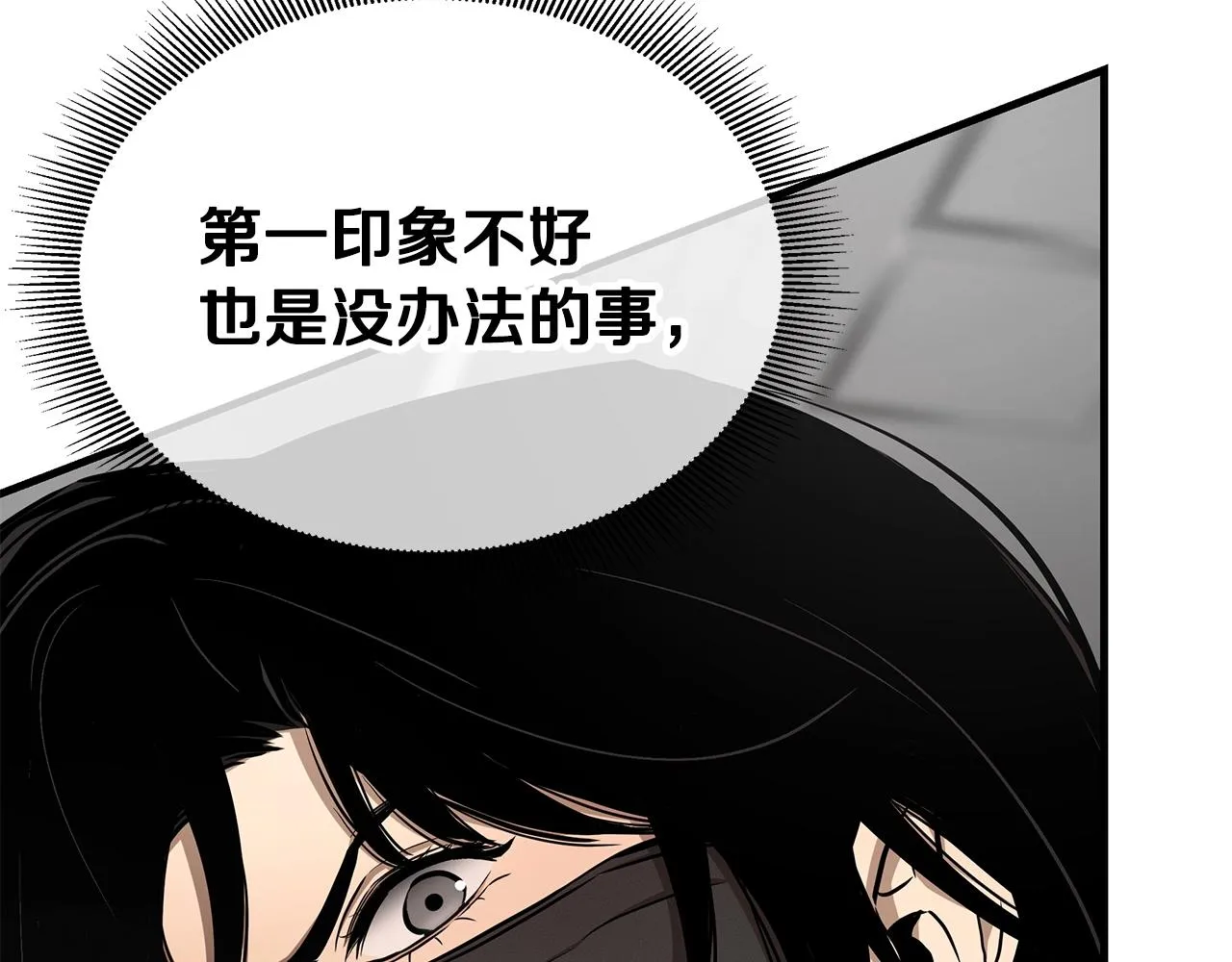 第163话 闯入狼窝 第134页