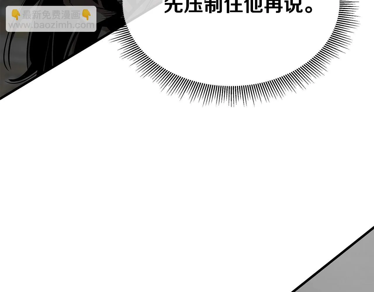 第163话 闯入狼窝 第136页