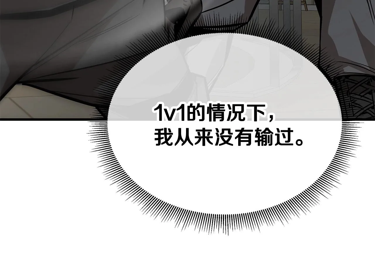 第163话 闯入狼窝 第139页