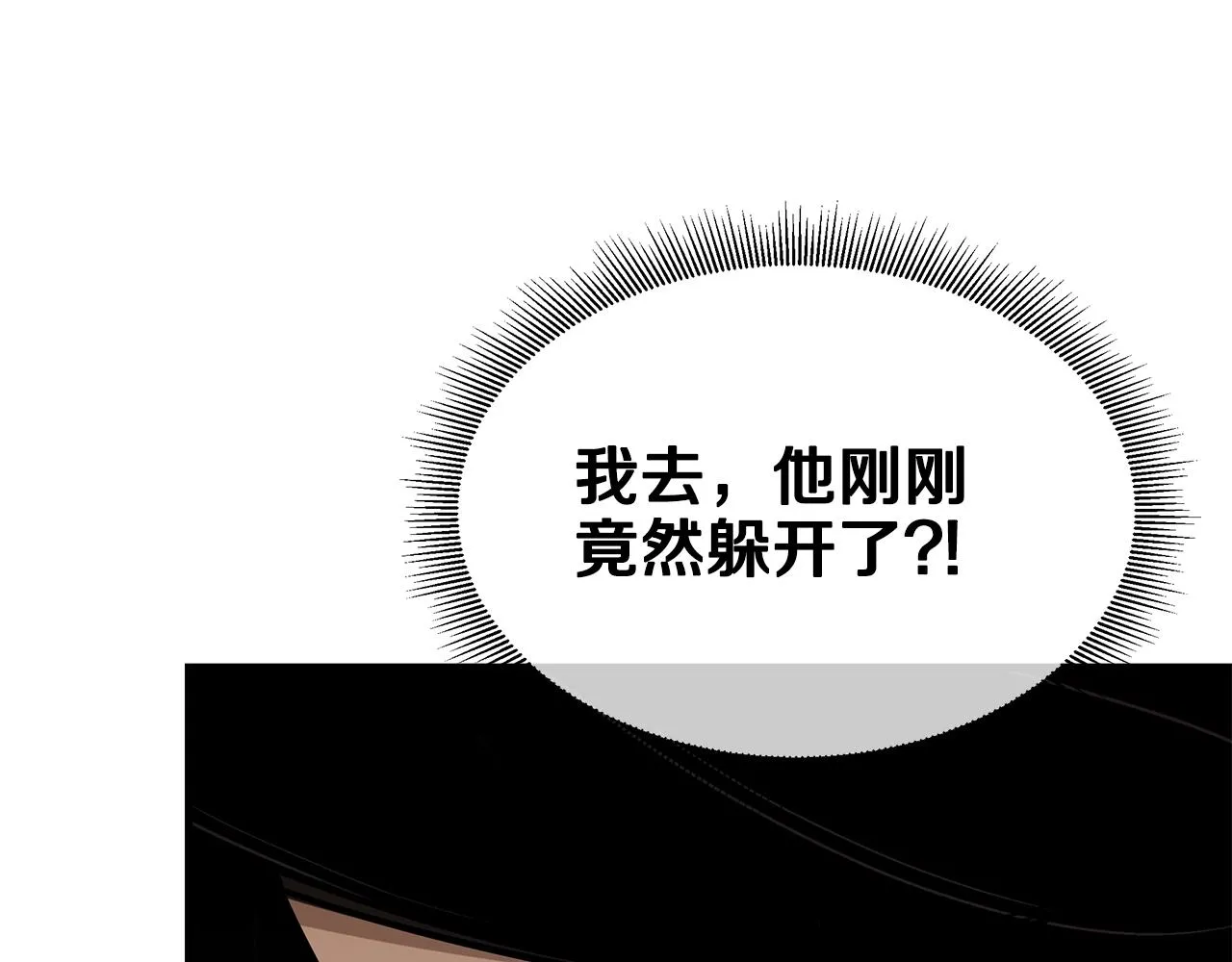 第163话 闯入狼窝 第145页