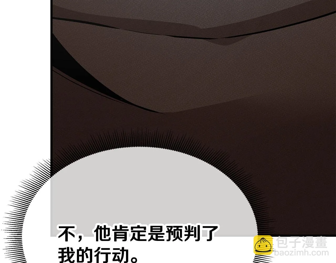 第163话 闯入狼窝 第147页