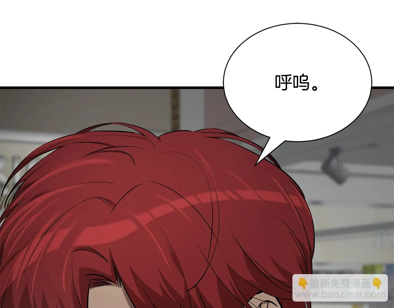 第163话 闯入狼窝 第153页