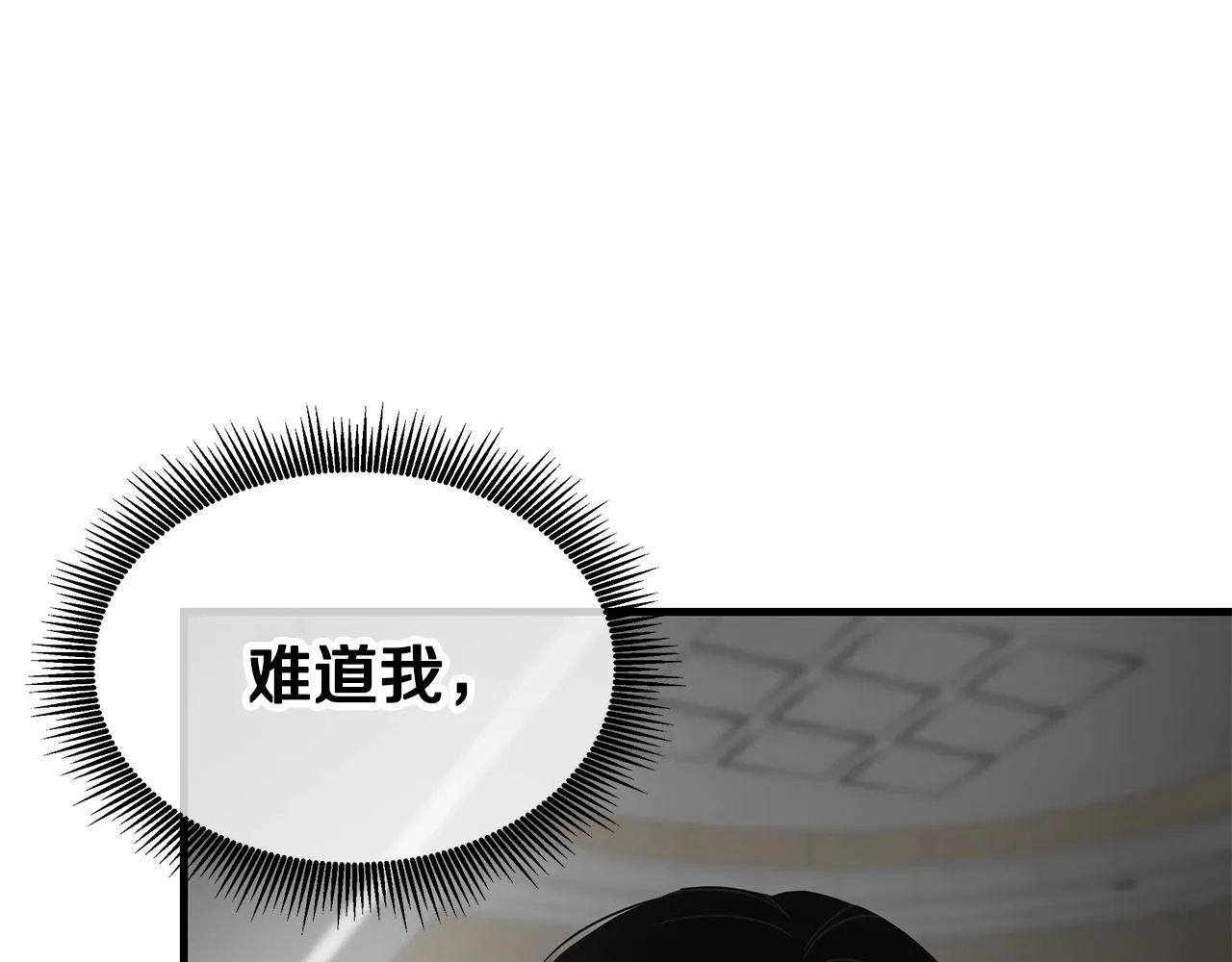 第163话 闯入狼窝 第156页