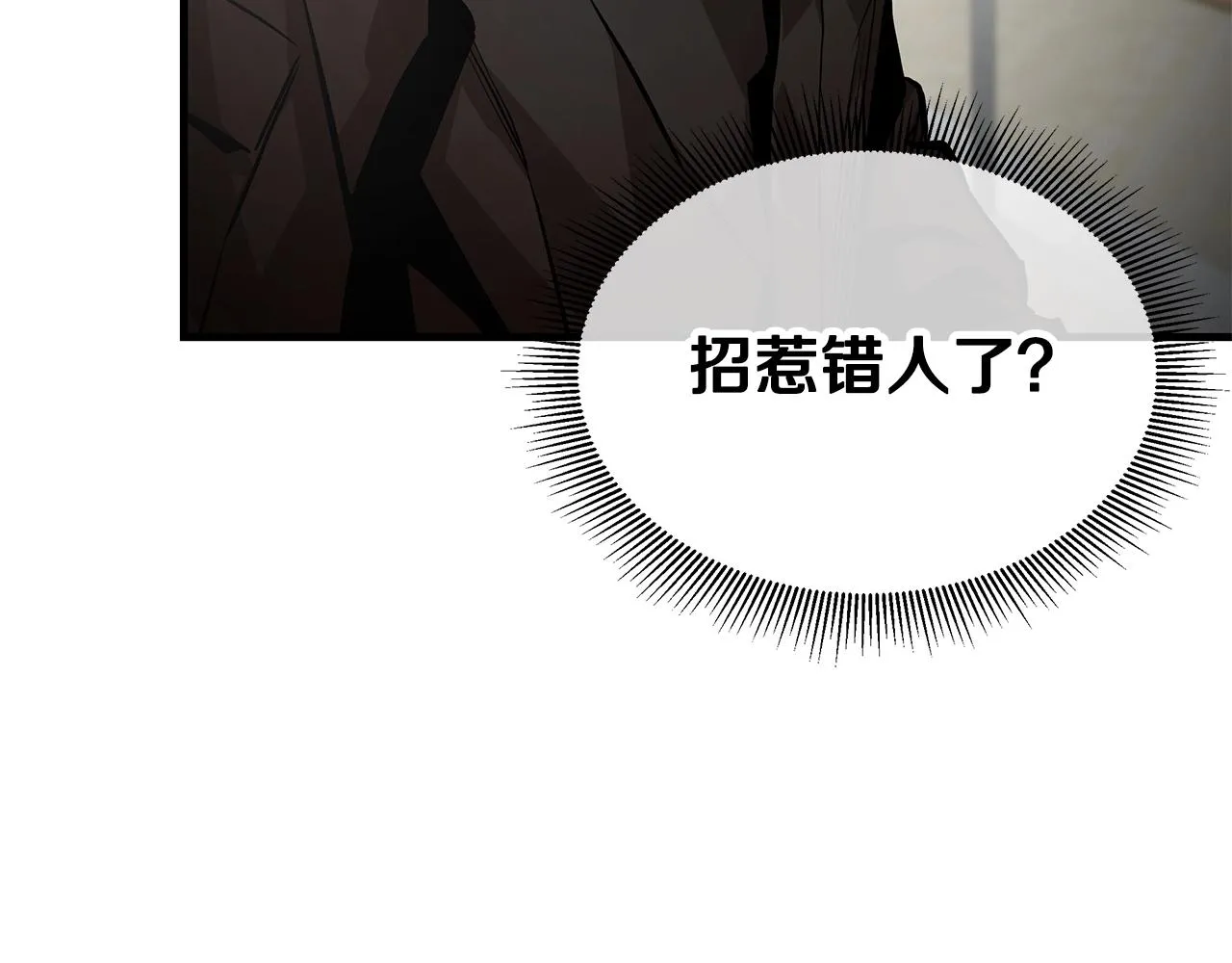 第163话 闯入狼窝 第158页