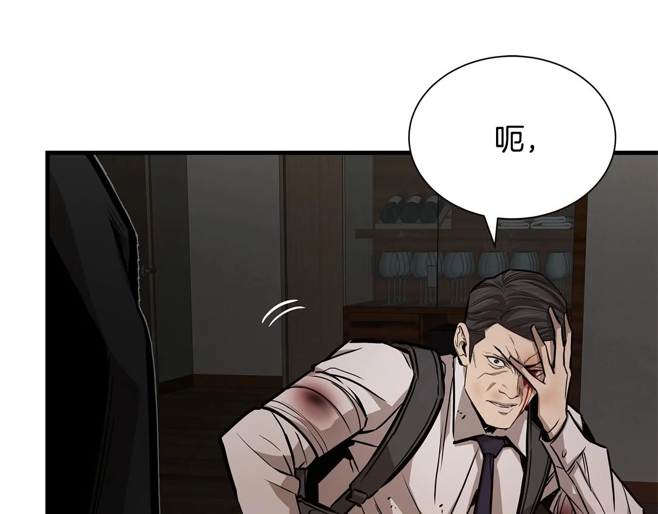 第168话 相遇 第15页