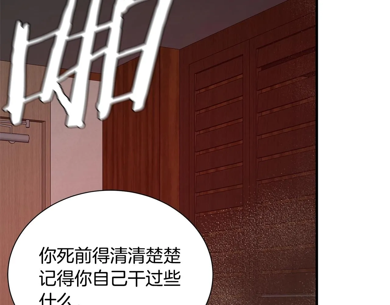 第168话 相遇 第71页