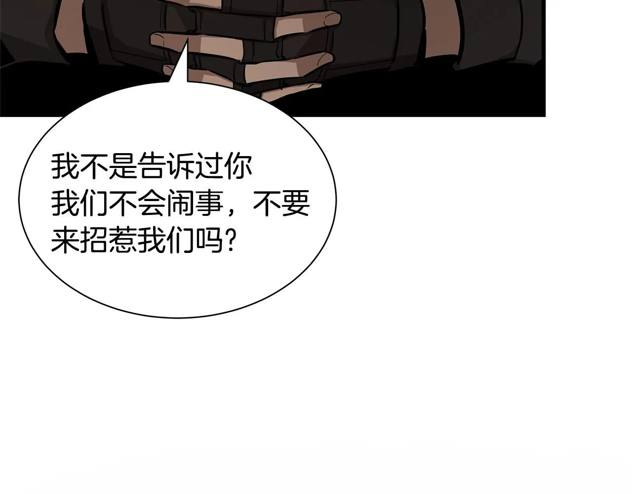 第168话 相遇 第79页