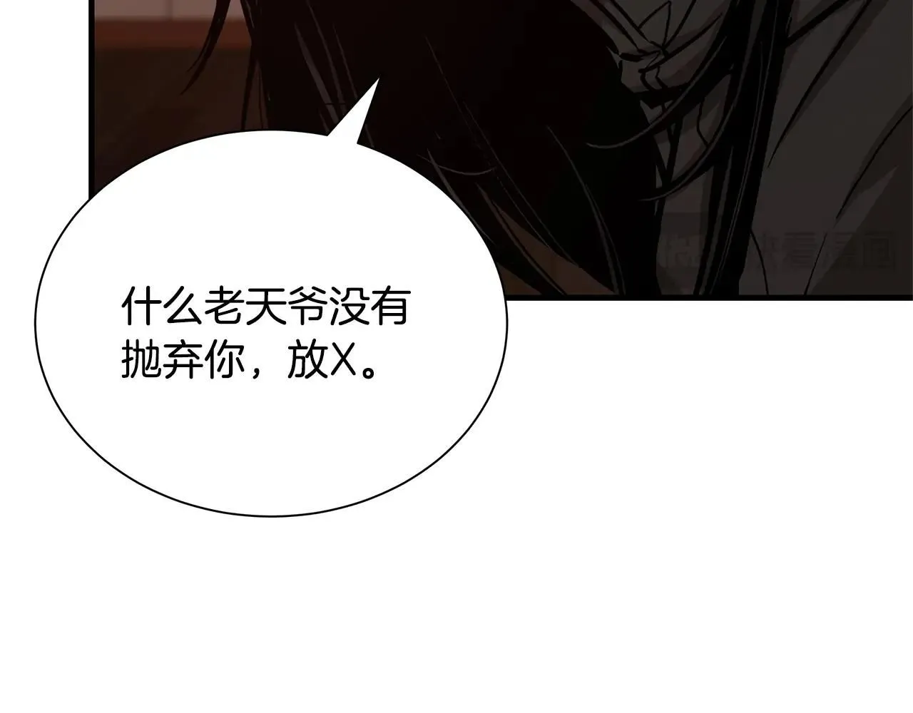 第168话 相遇 第85页