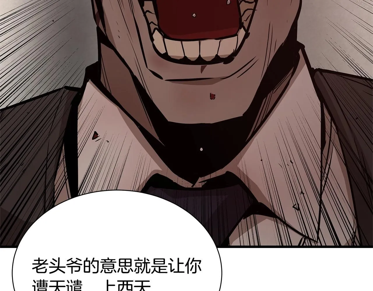 第168话 相遇 第88页