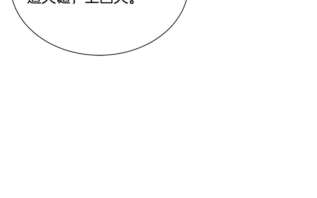 第168话 相遇 第89页