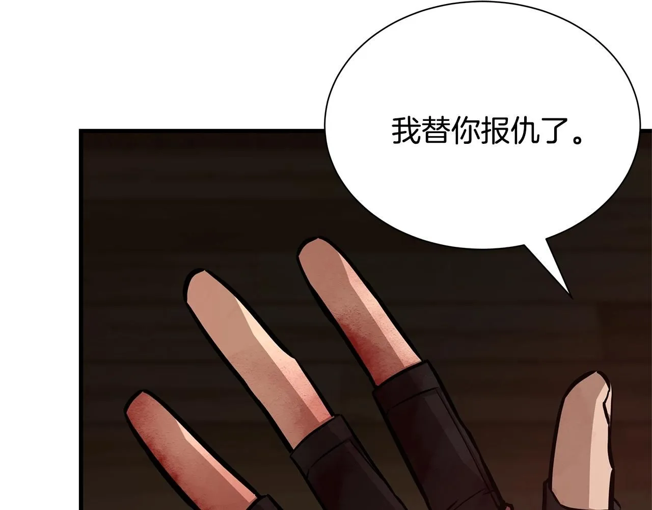 第168话 相遇 第93页
