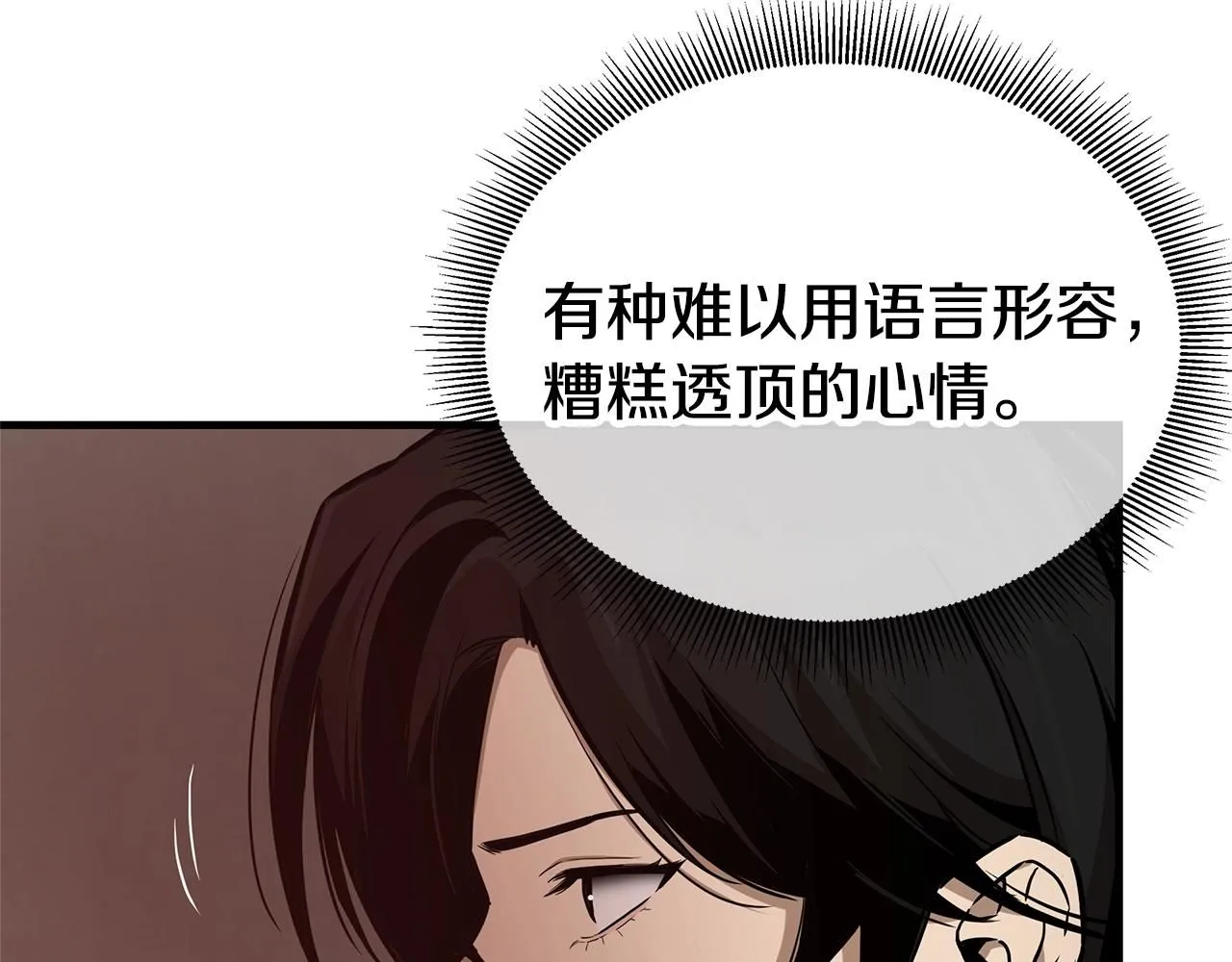 第168话 相遇 第99页