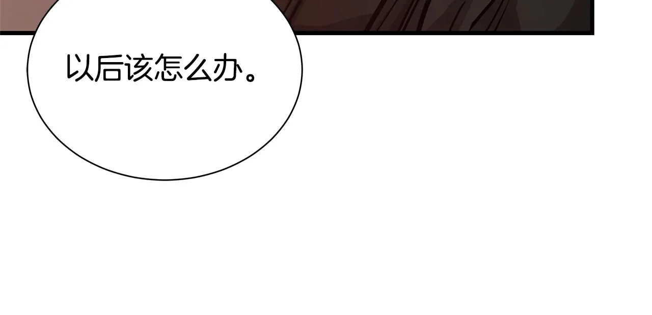第168话 相遇 第101页