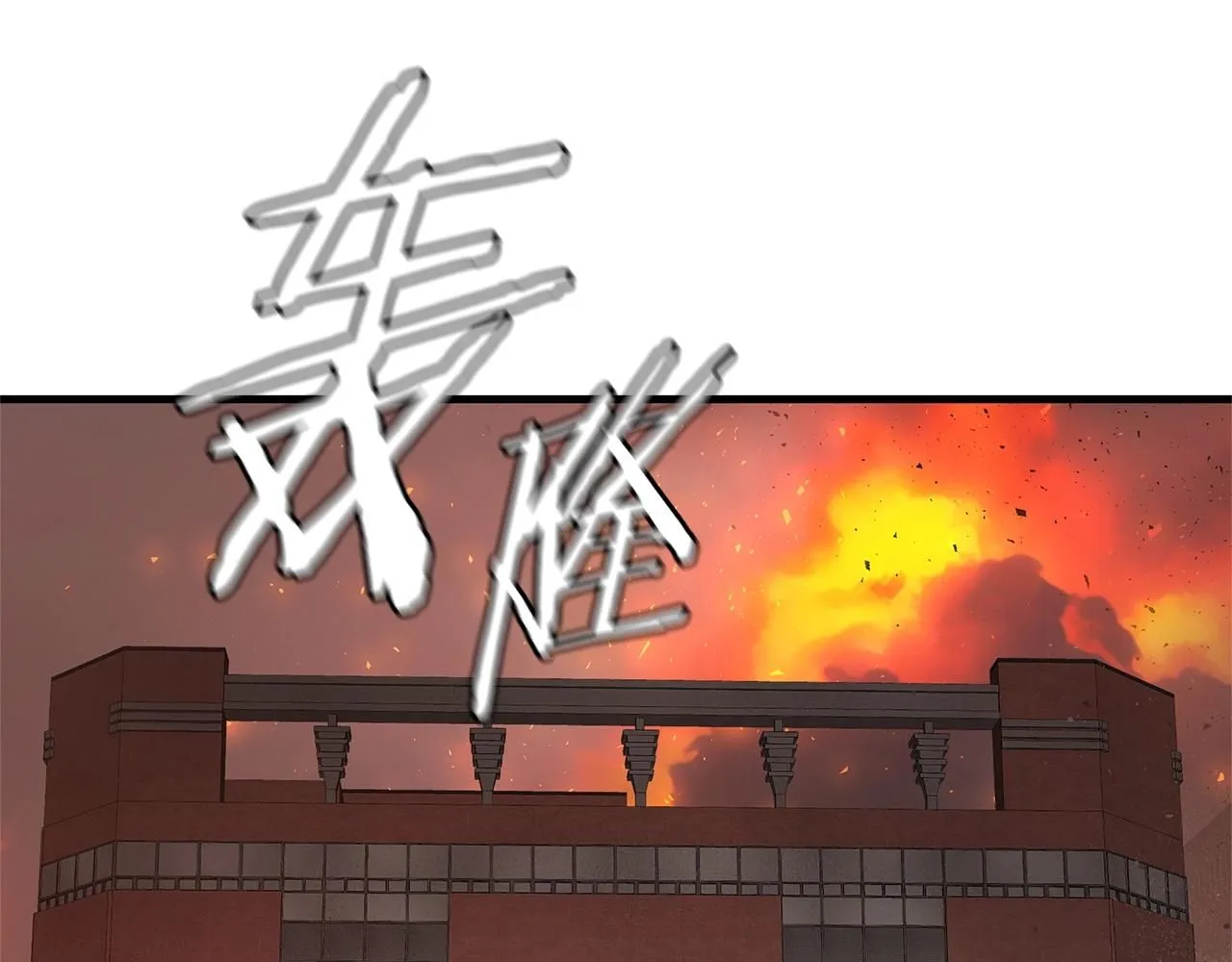 第168话 相遇 第102页