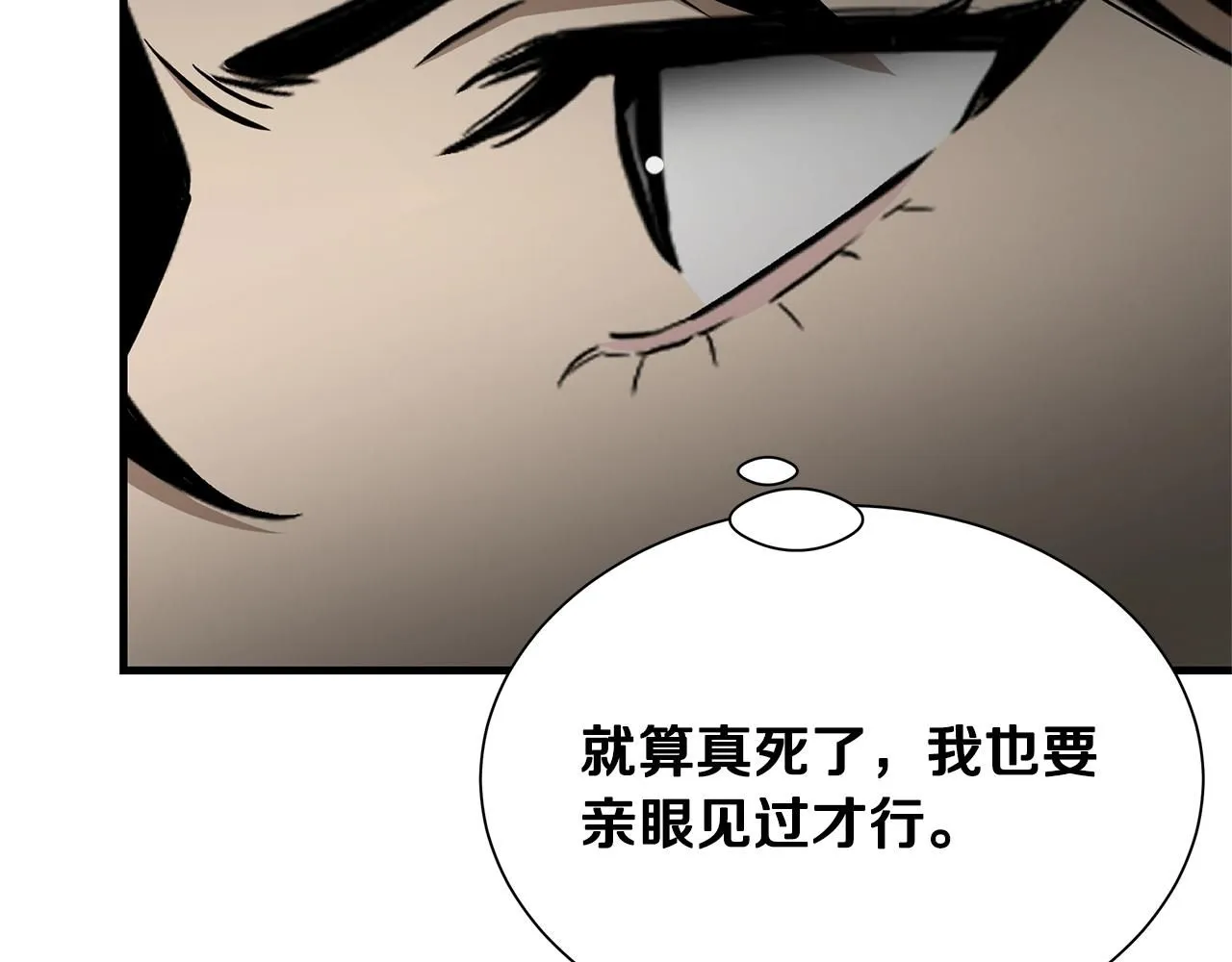 第168话 相遇 第105页