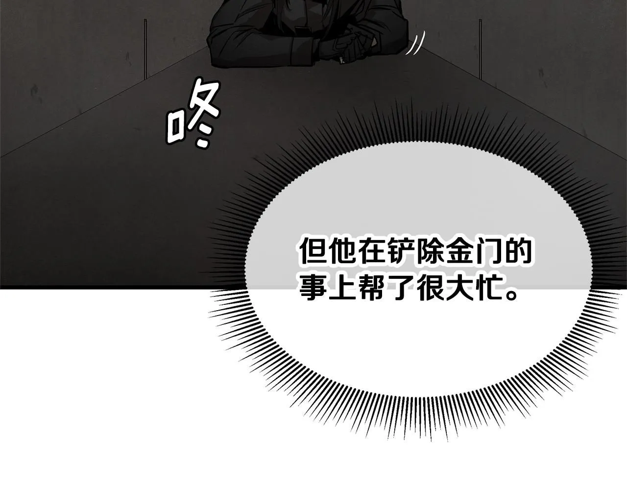 第168话 相遇 第110页
