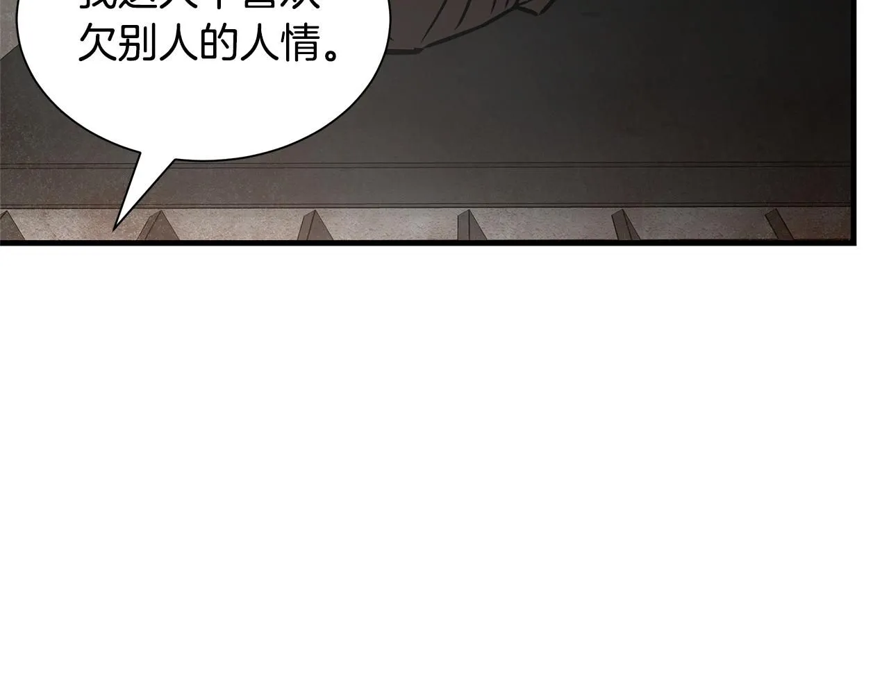 第168话 相遇 第117页