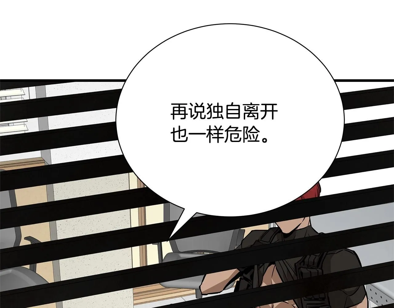 第168话 相遇 第118页