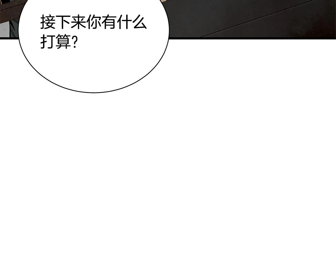 第168话 相遇 第120页