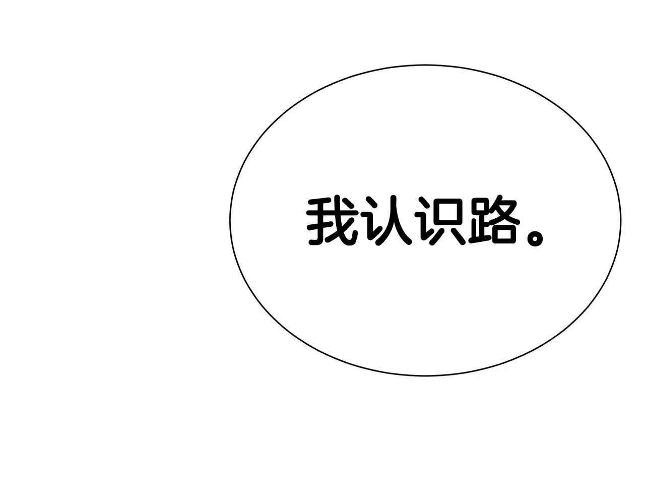 第168话 相遇 第125页
